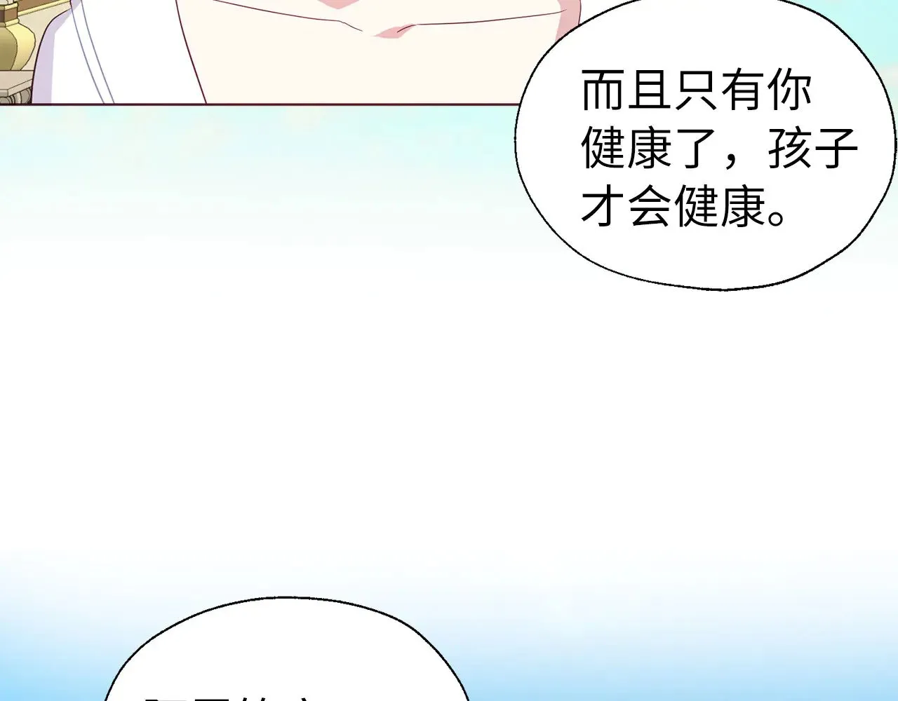 番外13 小公主的狂热饭 第24页
