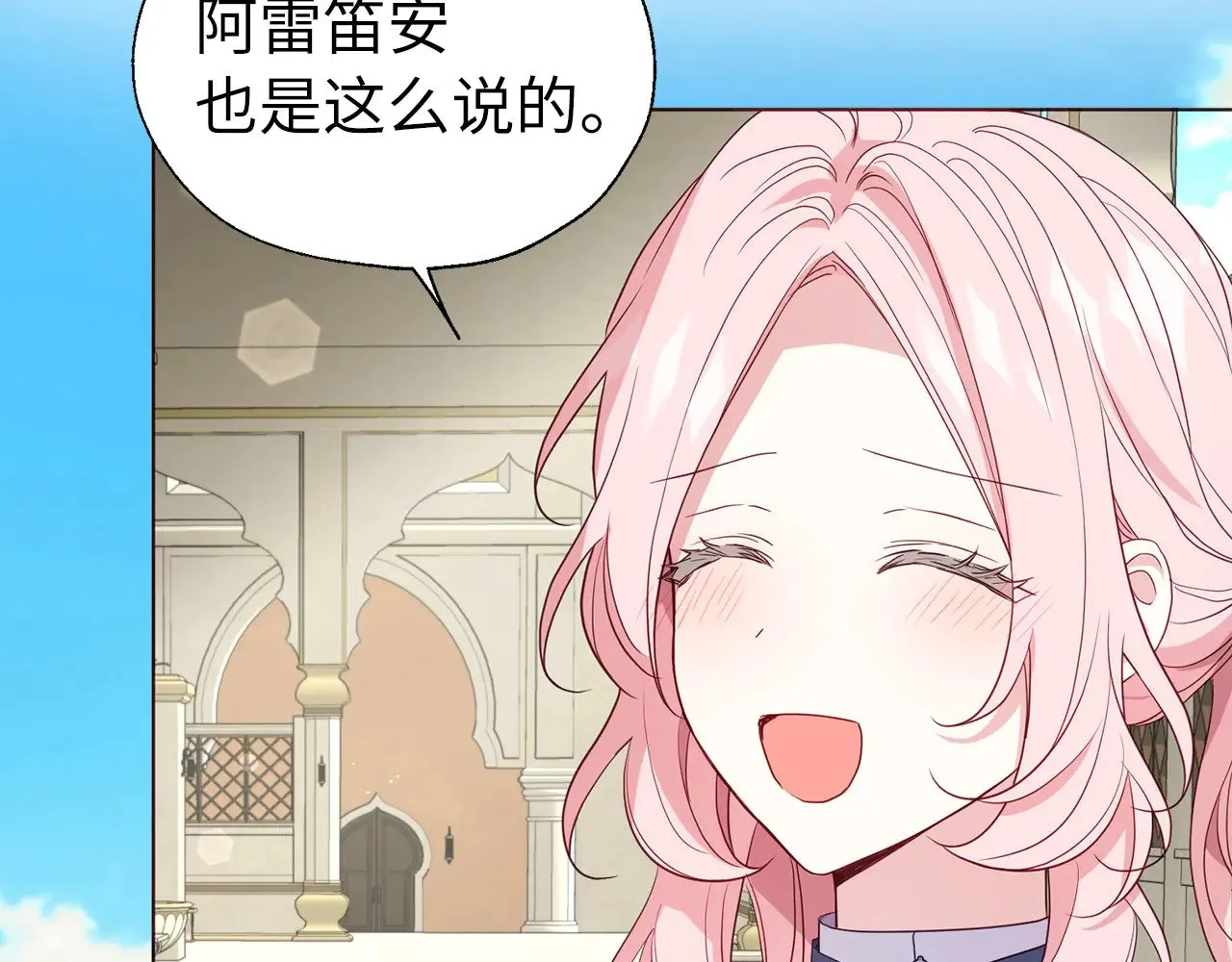 番外13 小公主的狂热饭 第25页