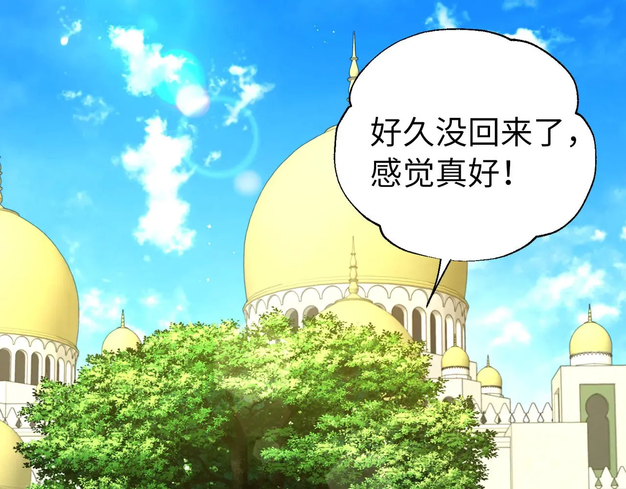 番外13 小公主的狂热饭 第27页