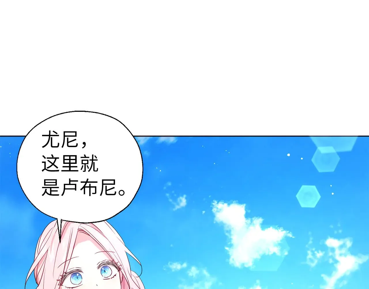 番外13 小公主的狂热饭 第30页