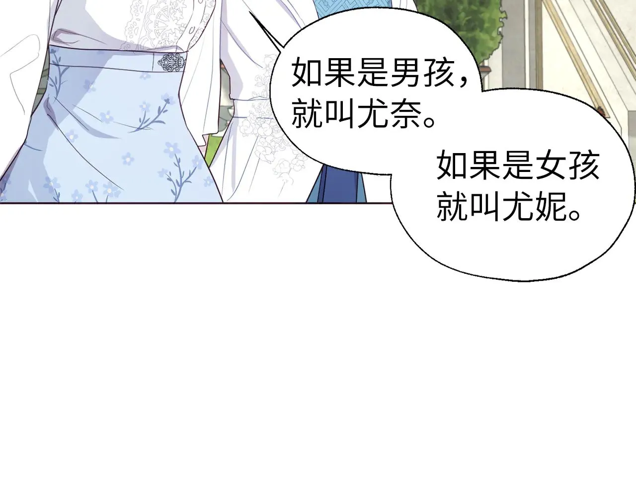 番外13 小公主的狂热饭 第34页