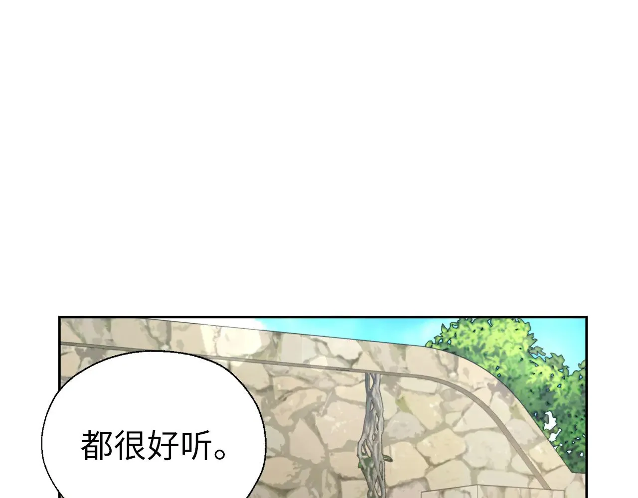 番外13 小公主的狂热饭 第35页