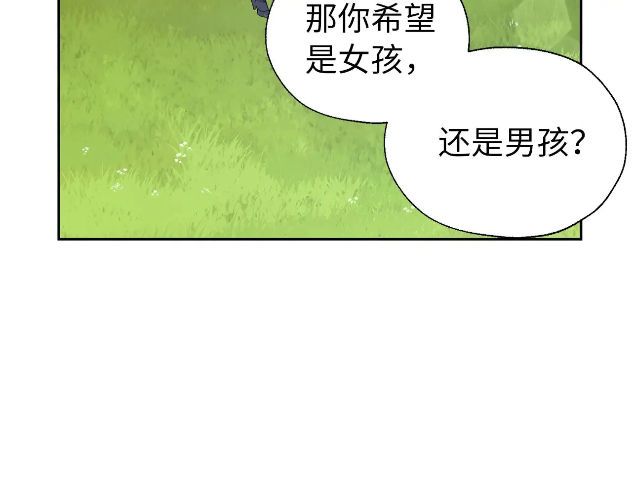 番外13 小公主的狂热饭 第37页
