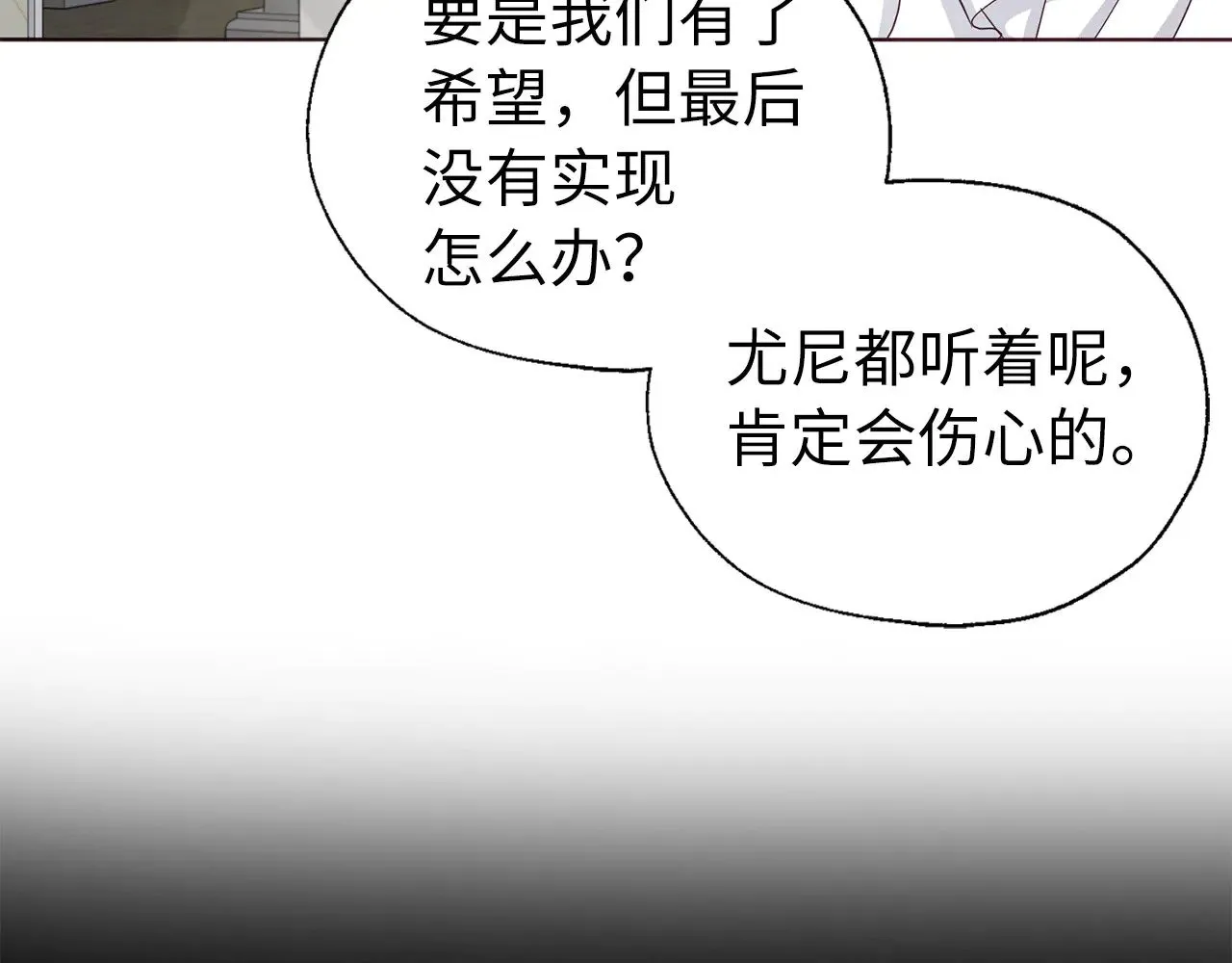 番外13 小公主的狂热饭 第42页