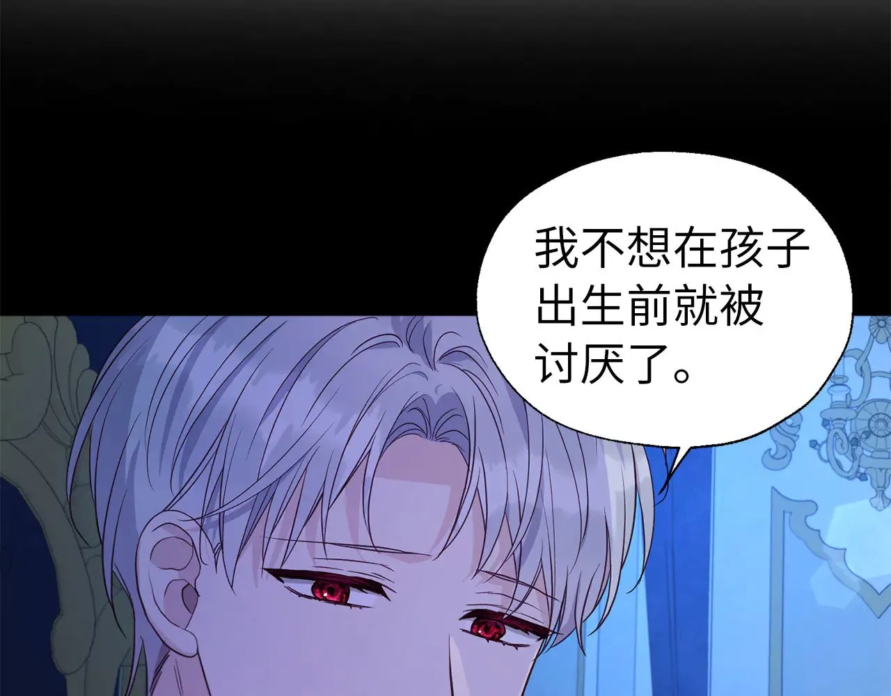 番外13 小公主的狂热饭 第43页
