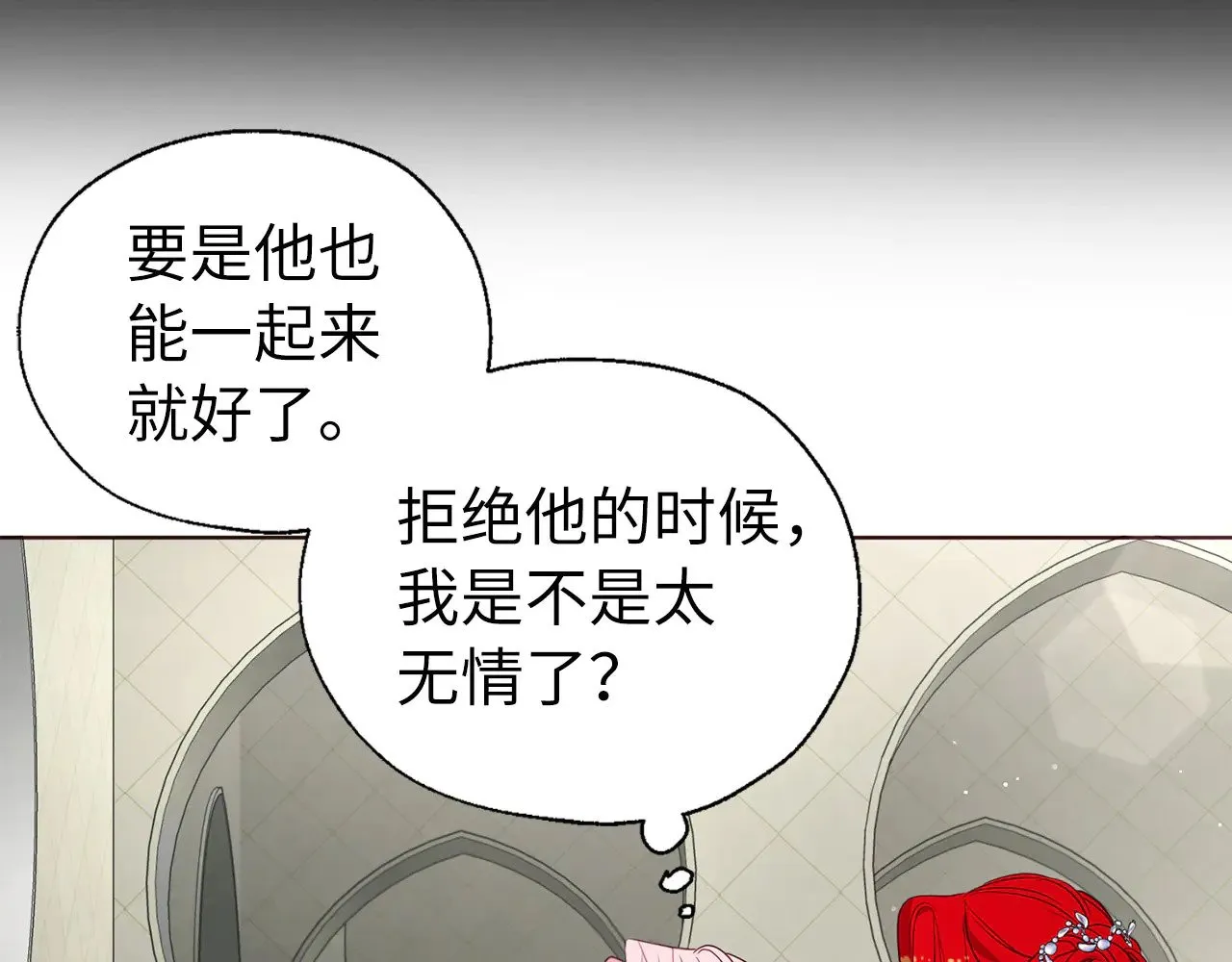 番外13 小公主的狂热饭 第52页