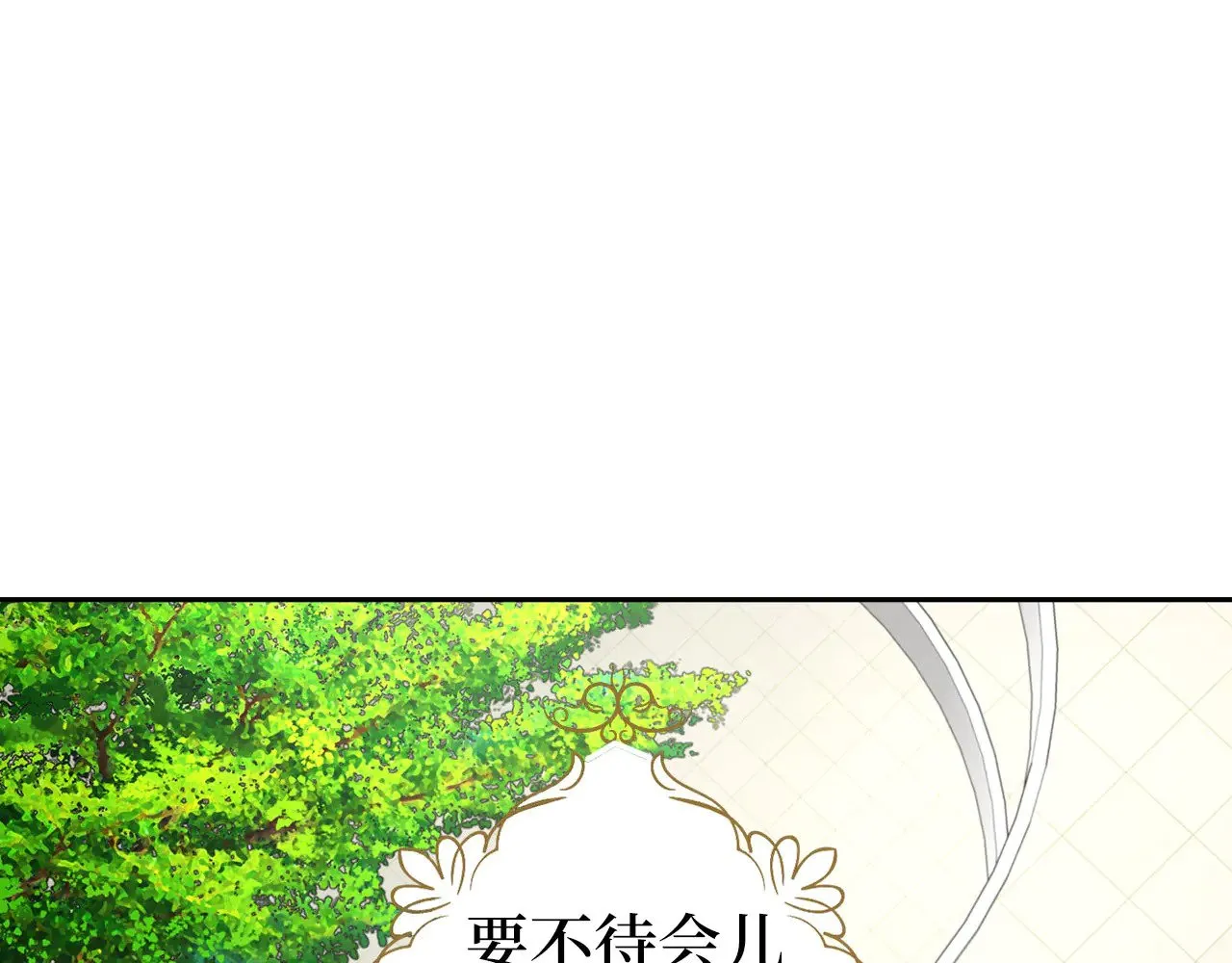 番外13 小公主的狂热饭 第57页