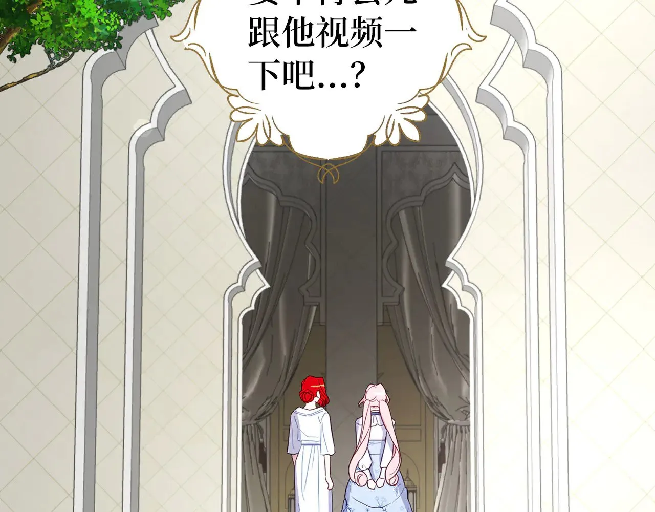 番外13 小公主的狂热饭 第58页