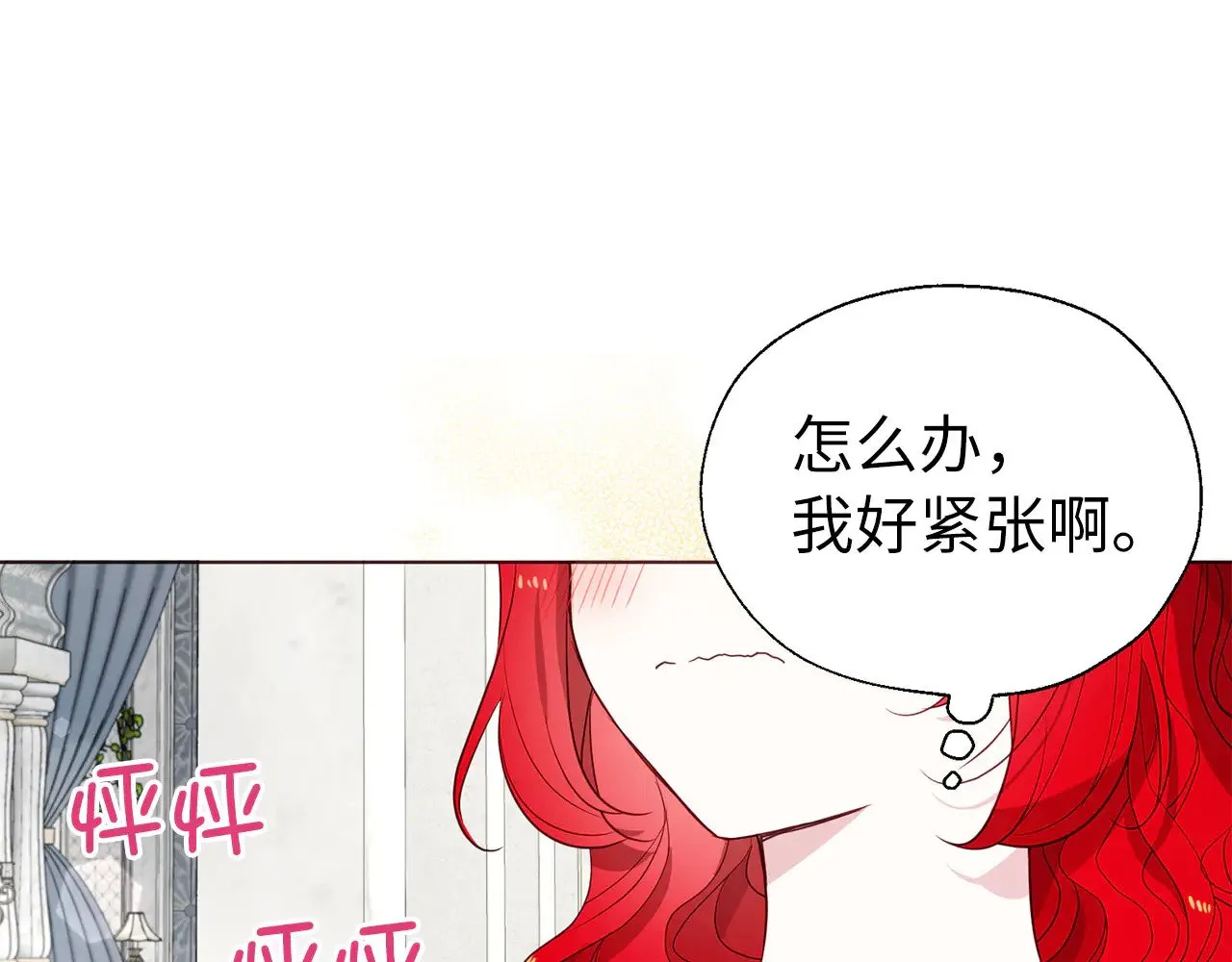 番外13 小公主的狂热饭 第61页