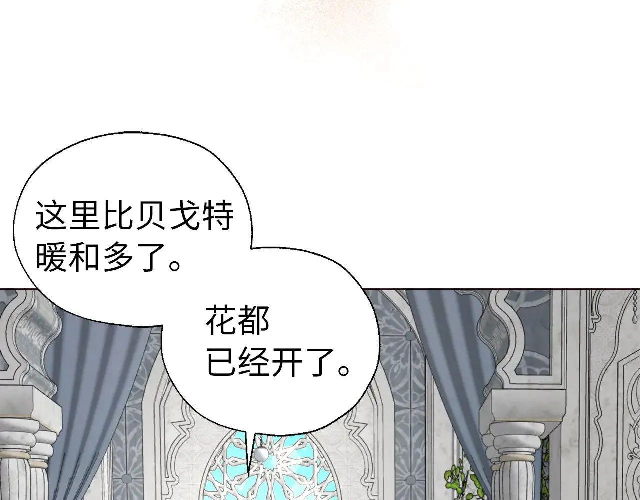 番外13 小公主的狂热饭 第63页