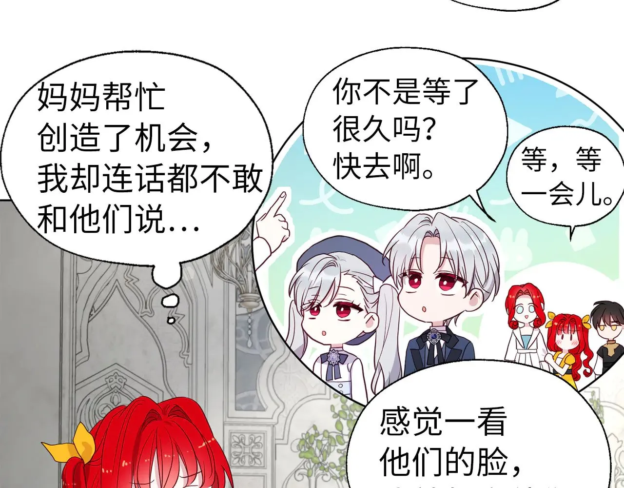番外13 小公主的狂热饭 第65页
