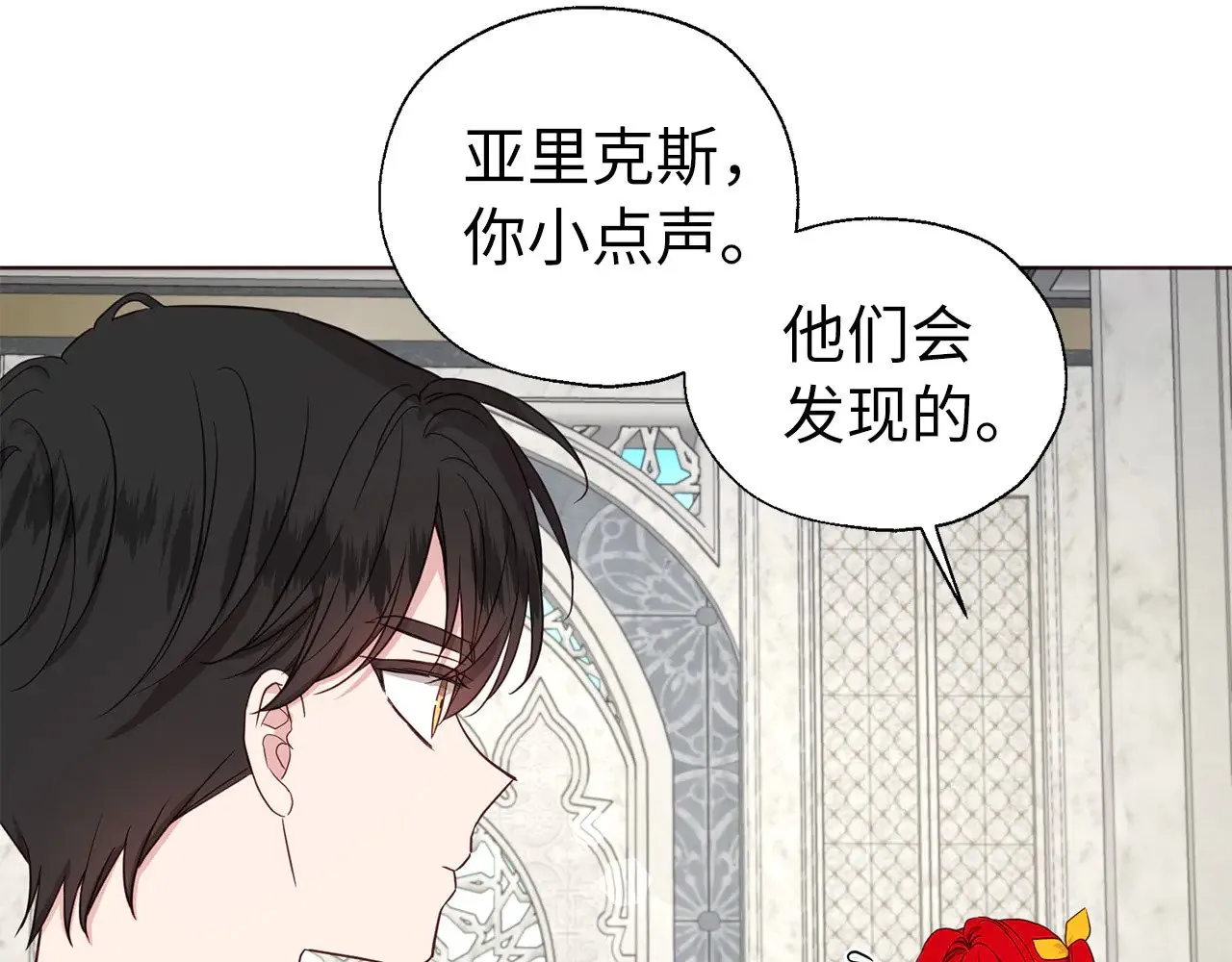 番外13 小公主的狂热饭 第67页