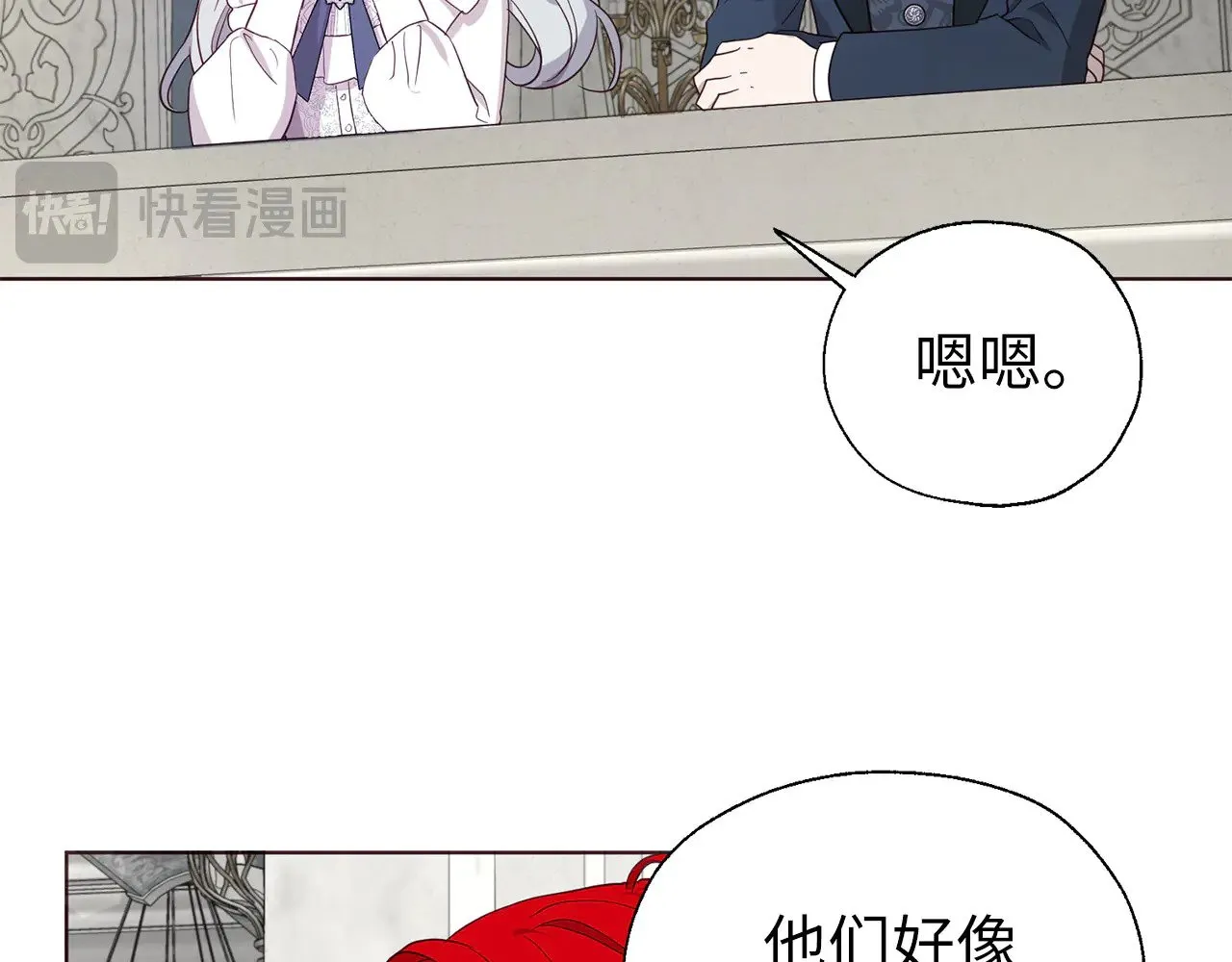 番外13 小公主的狂热饭 第70页