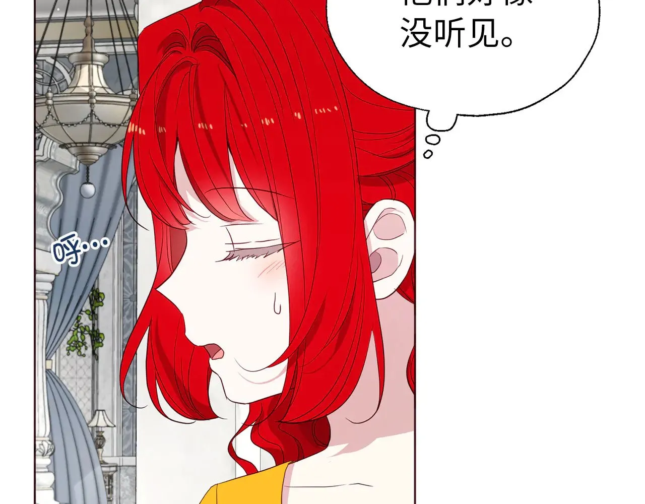 番外13 小公主的狂热饭 第71页