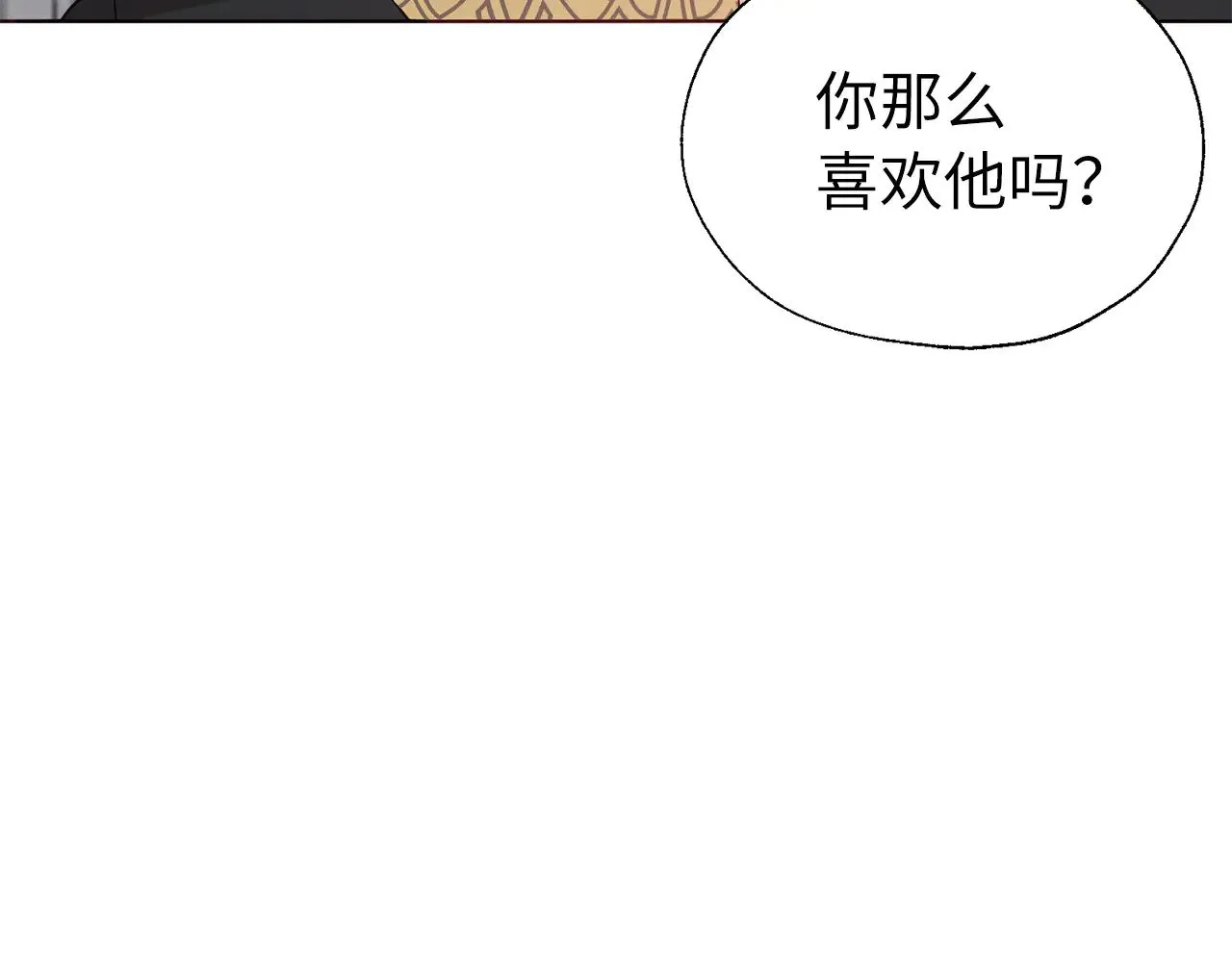 番外13 小公主的狂热饭 第77页