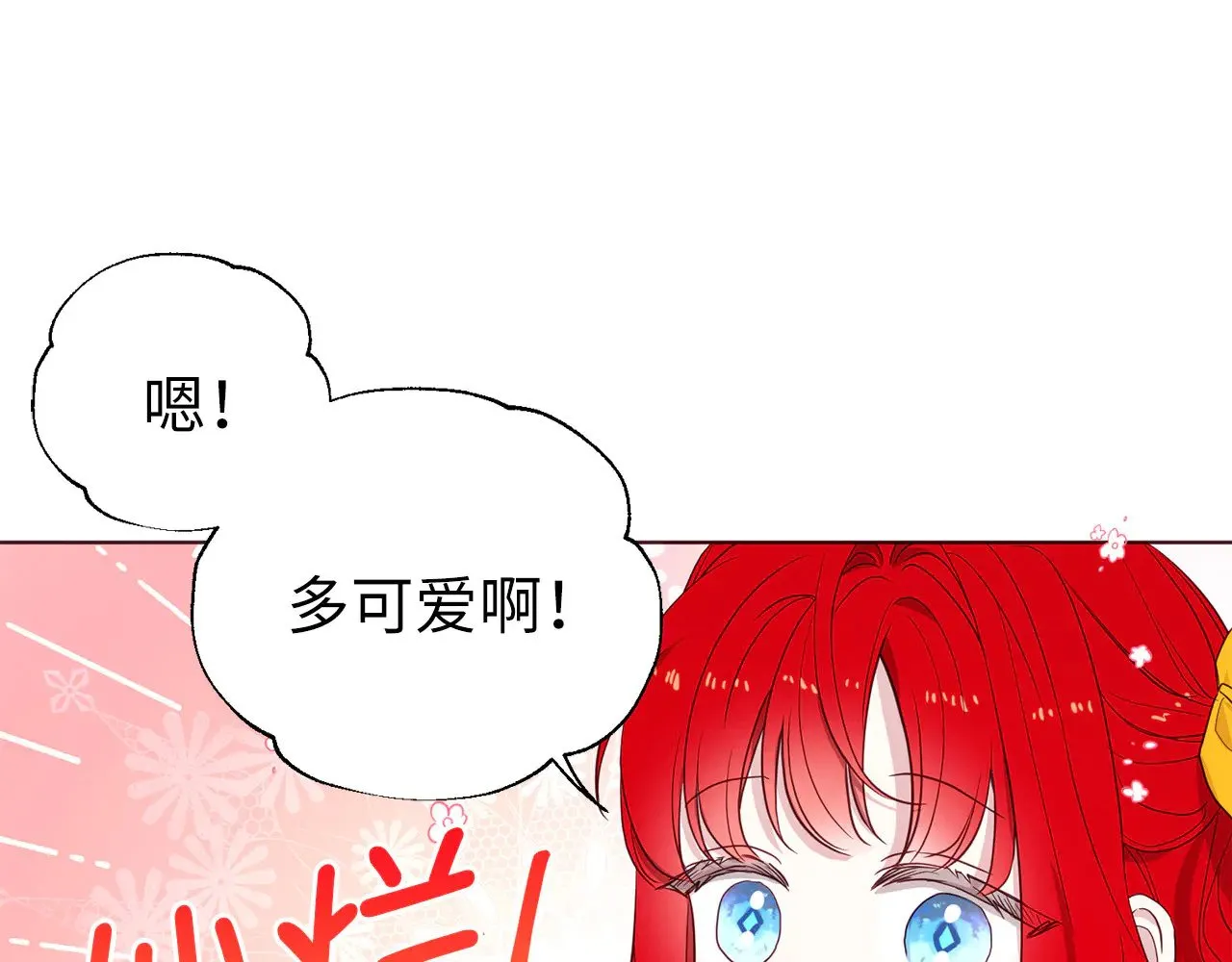 番外13 小公主的狂热饭 第78页