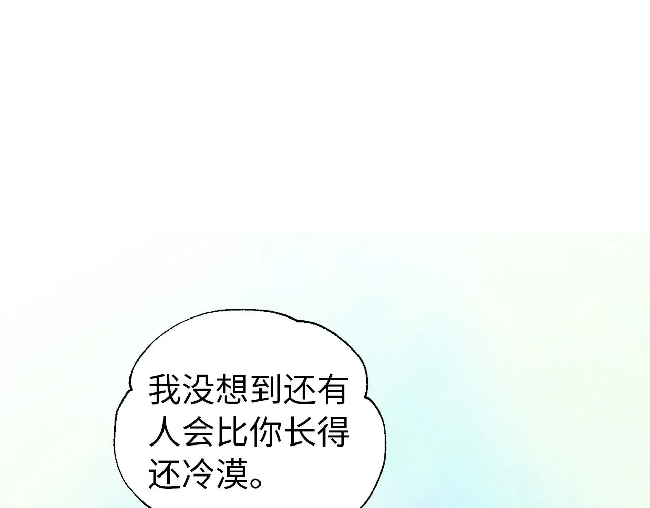 番外13 小公主的狂热饭 第80页