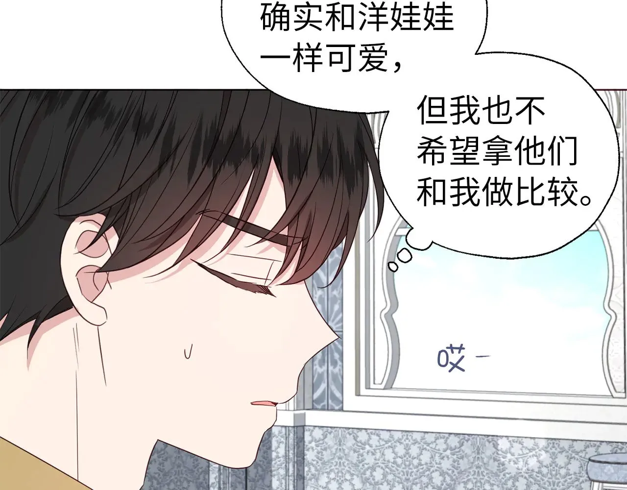 番外13 小公主的狂热饭 第83页