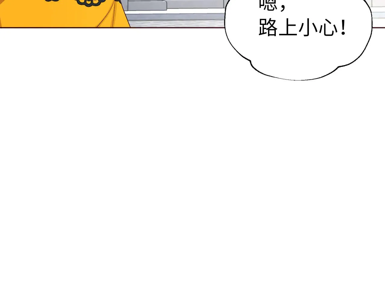 番外13 小公主的狂热饭 第87页