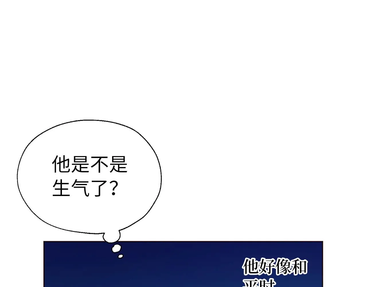 番外13 小公主的狂热饭 第90页