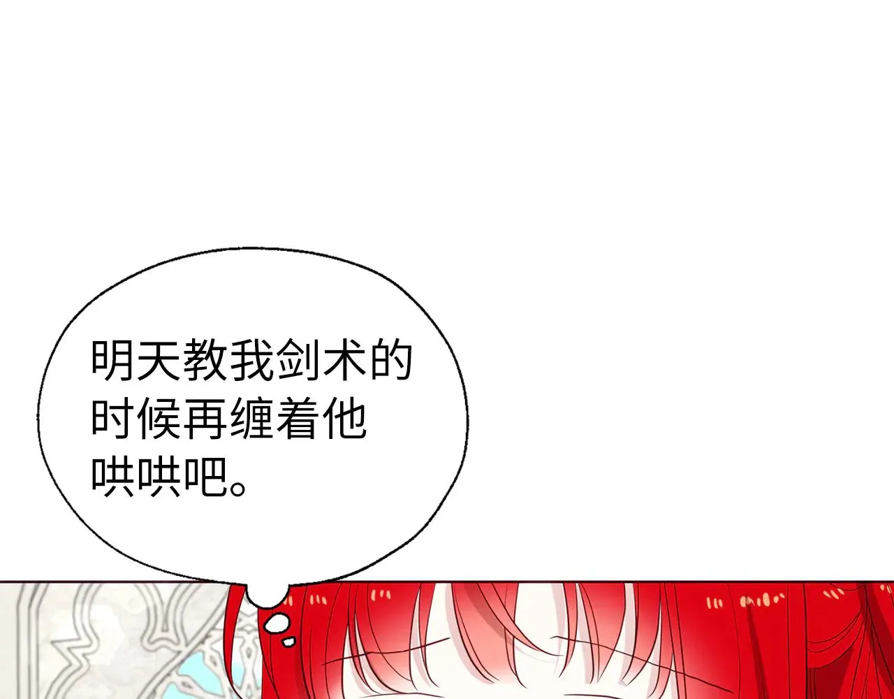 番外13 小公主的狂热饭 第92页