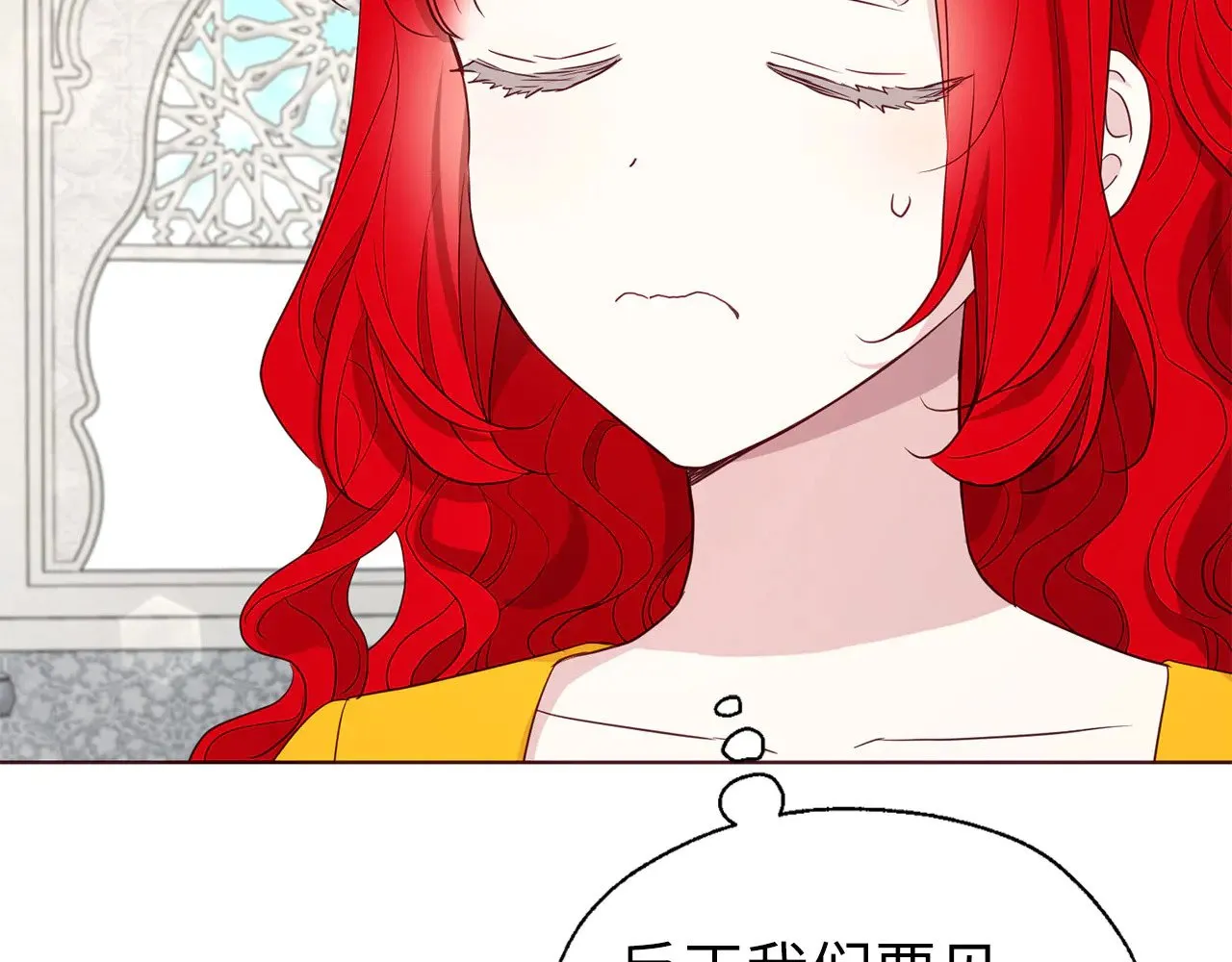 番外13 小公主的狂热饭 第93页