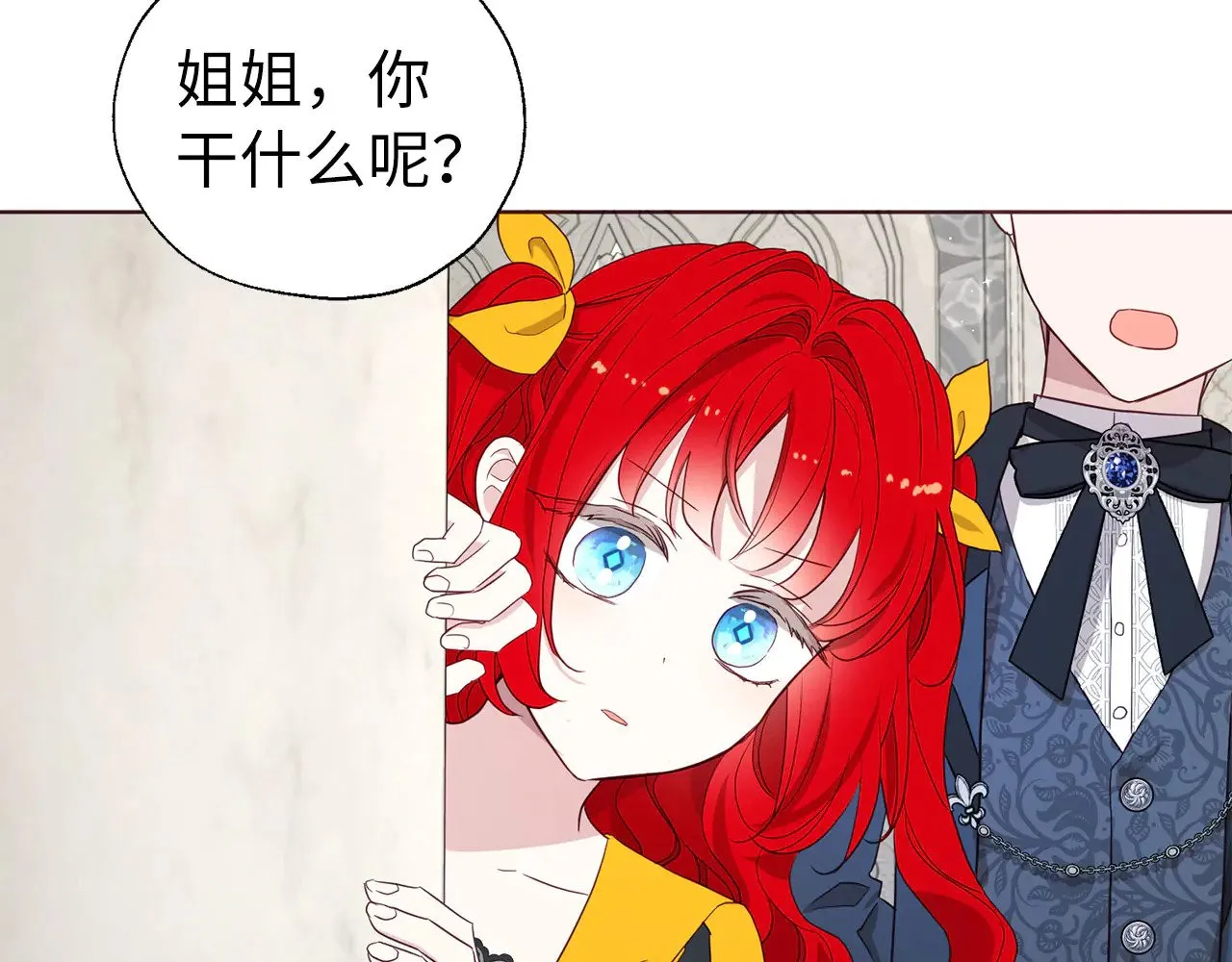 番外13 小公主的狂热饭 第97页