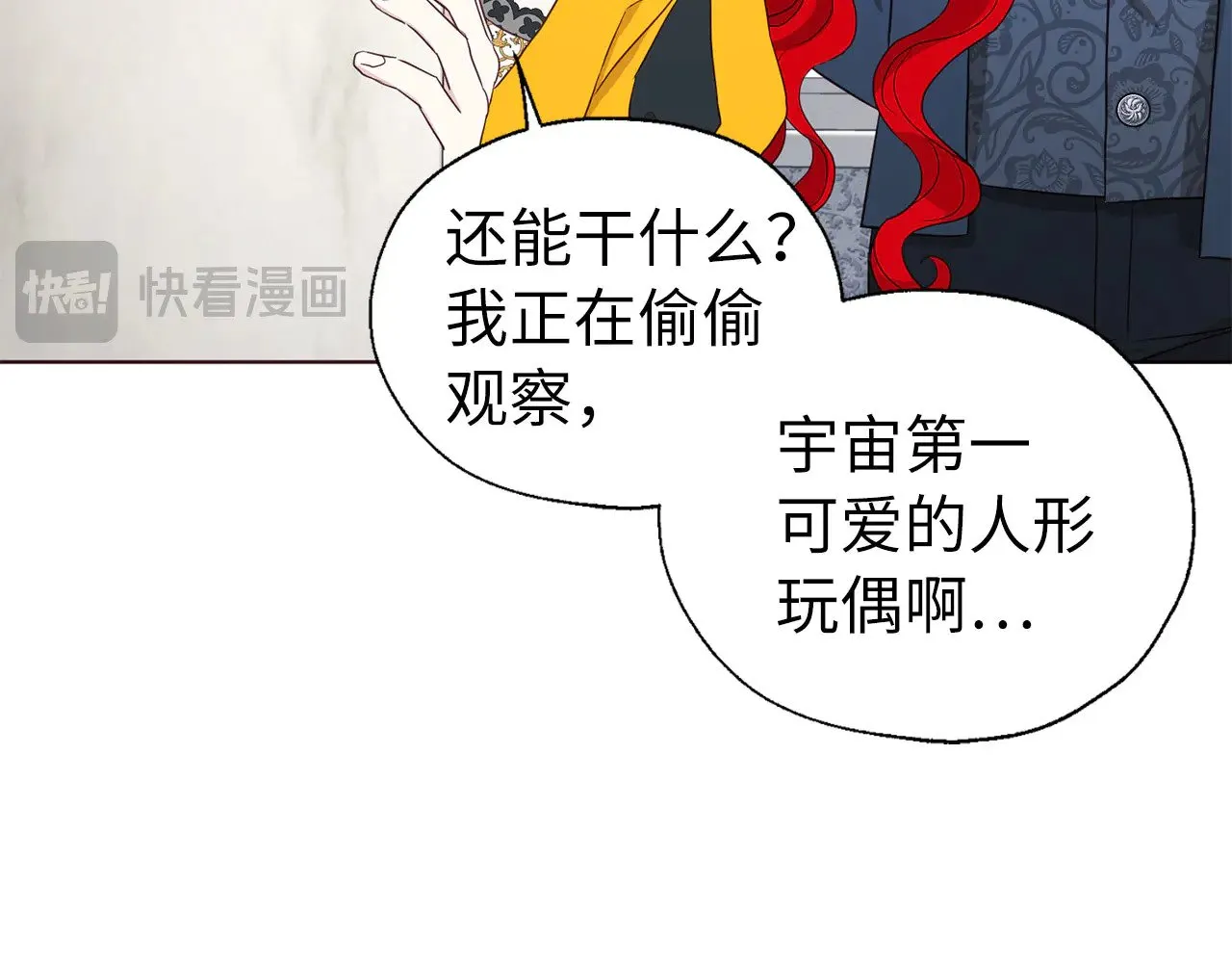 番外13 小公主的狂热饭 第98页