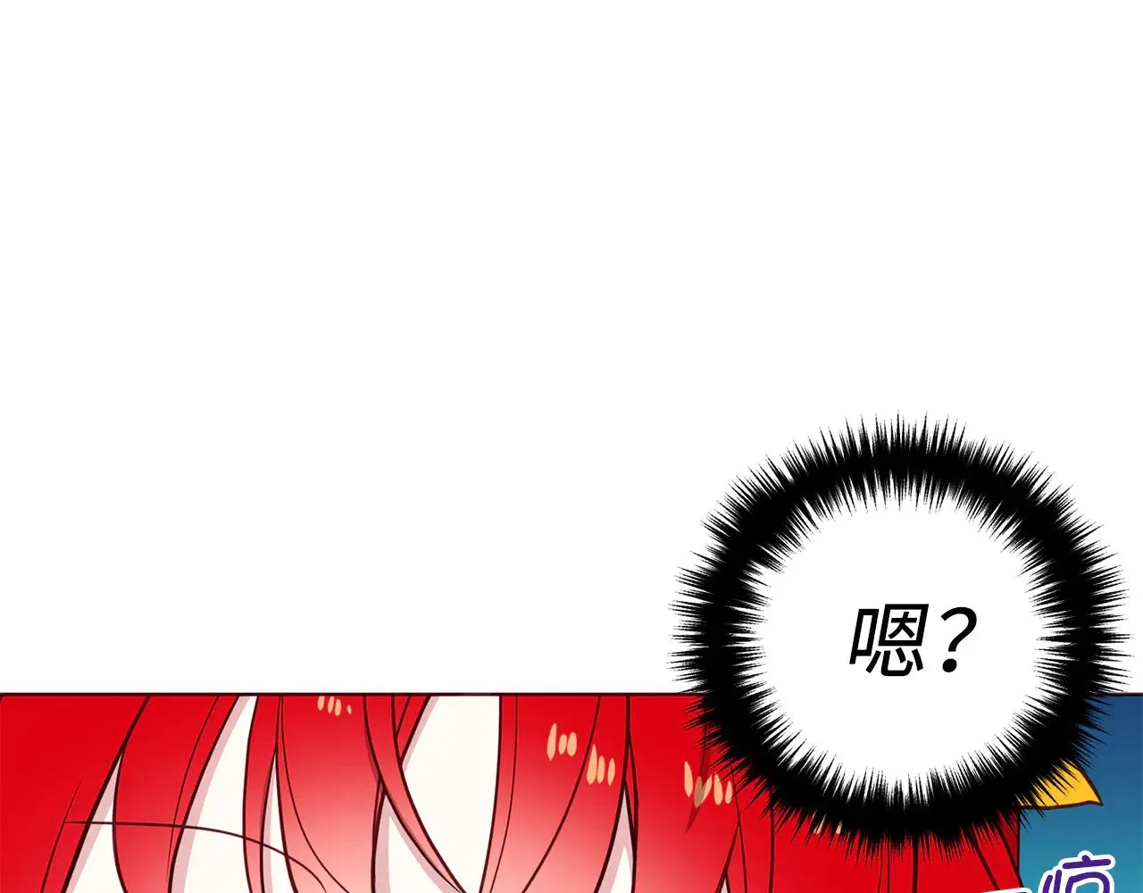 番外13 小公主的狂热饭 第100页