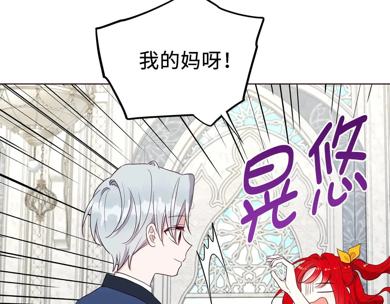 番外13 小公主的狂热饭 第105页