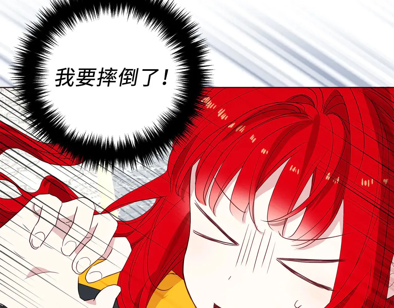 番外13 小公主的狂热饭 第109页