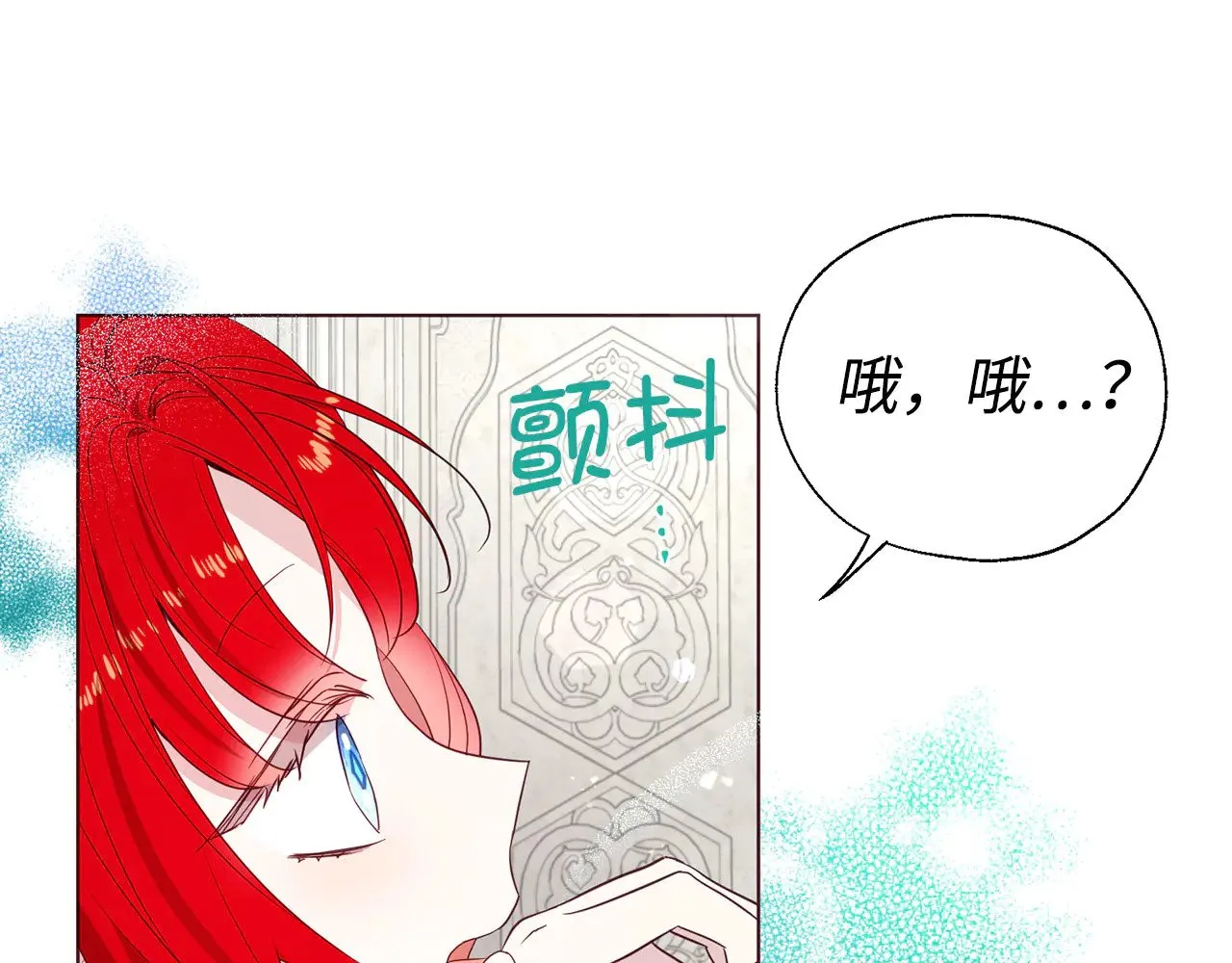 番外13 小公主的狂热饭 第114页