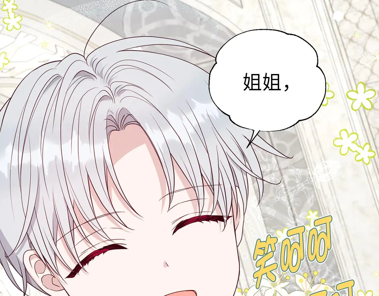 番外13 小公主的狂热饭 第119页