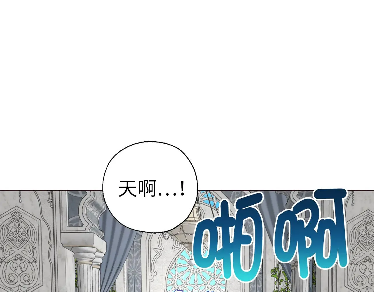 番外13 小公主的狂热饭 第127页