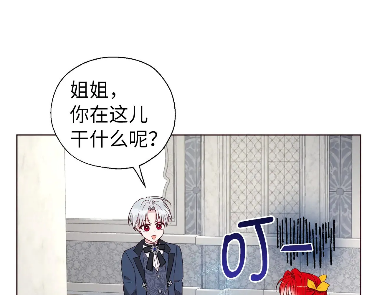 番外13 小公主的狂热饭 第129页