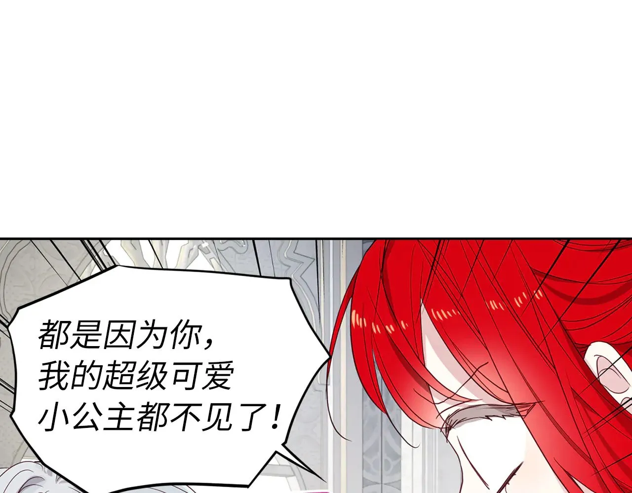 番外13 小公主的狂热饭 第131页