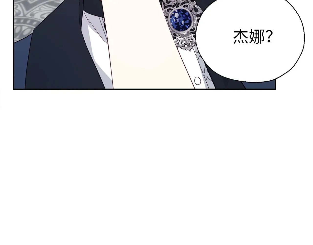 番外13 小公主的狂热饭 第138页