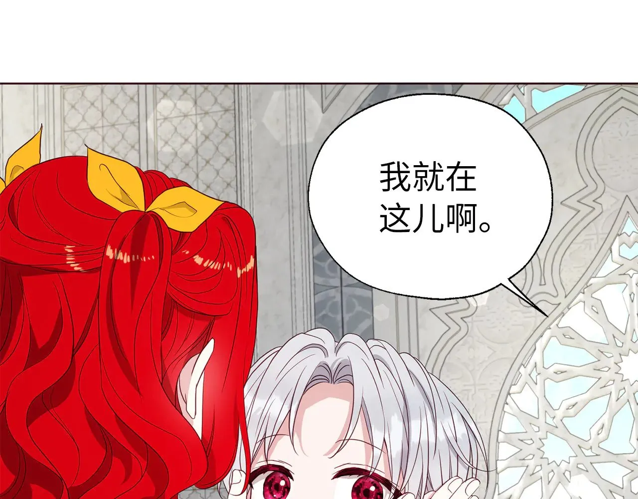 番外13 小公主的狂热饭 第139页