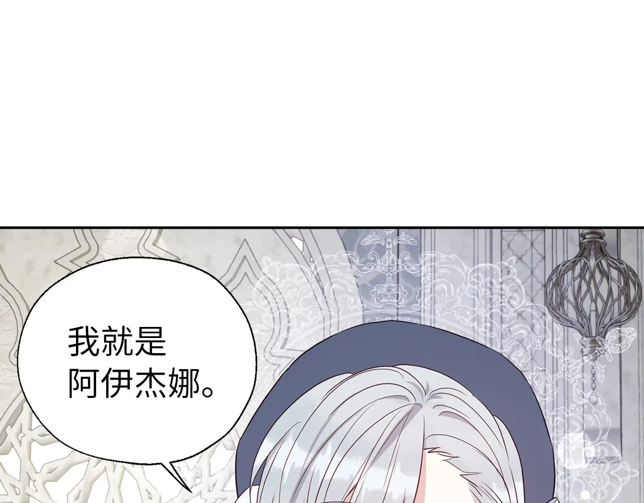 番外13 小公主的狂热饭 第141页
