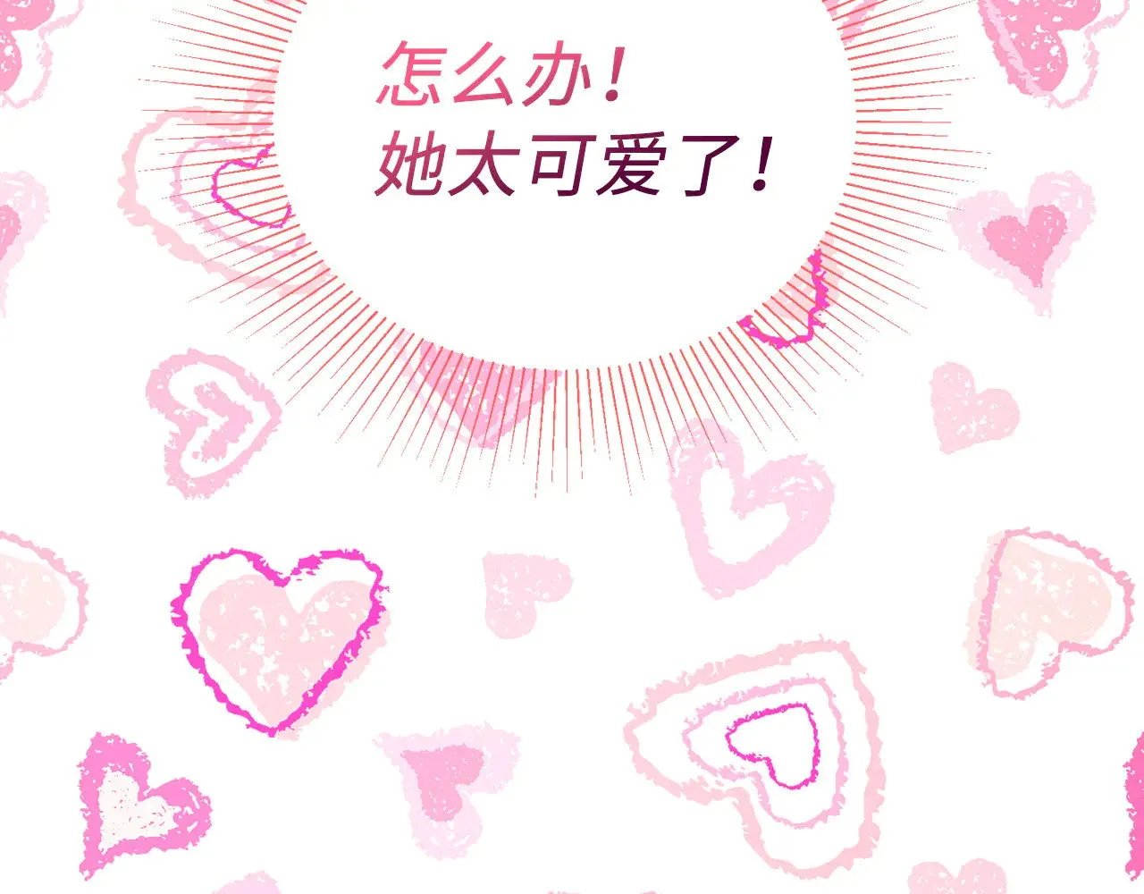 番外13 小公主的狂热饭 第147页