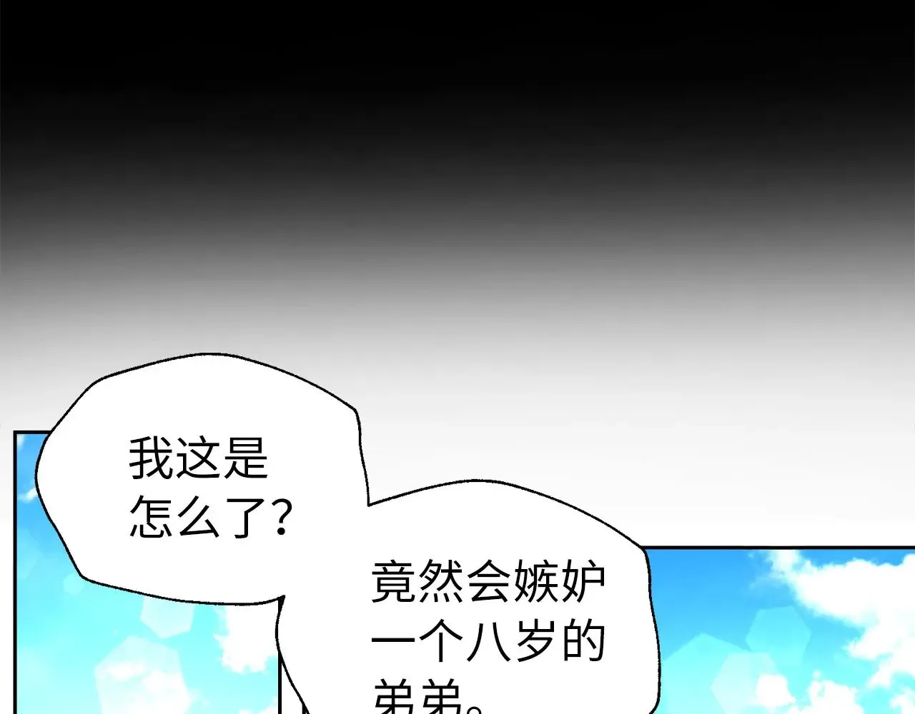 番外14 她不需要我 第12页