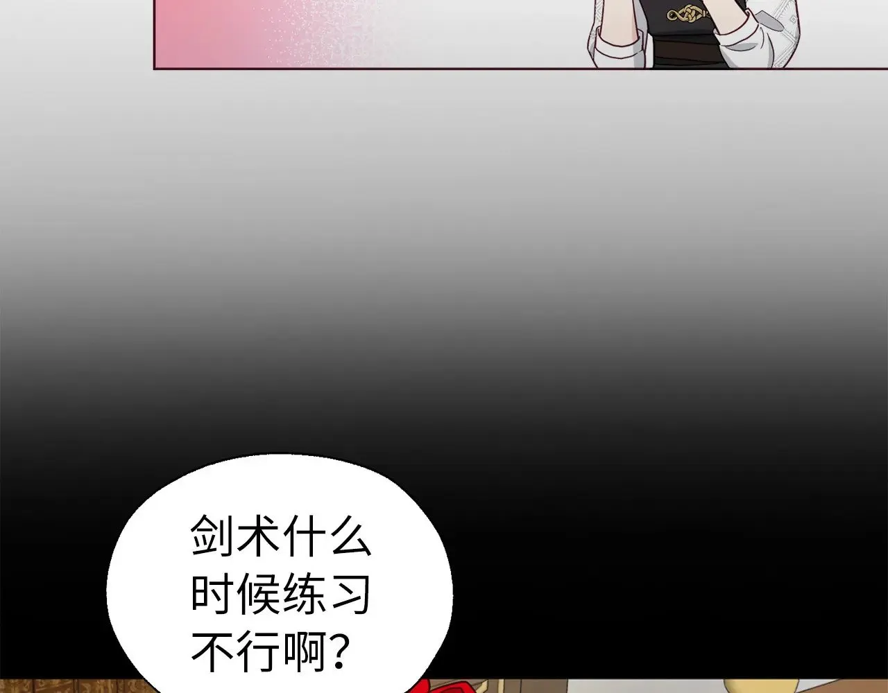 番外14 她不需要我 第16页