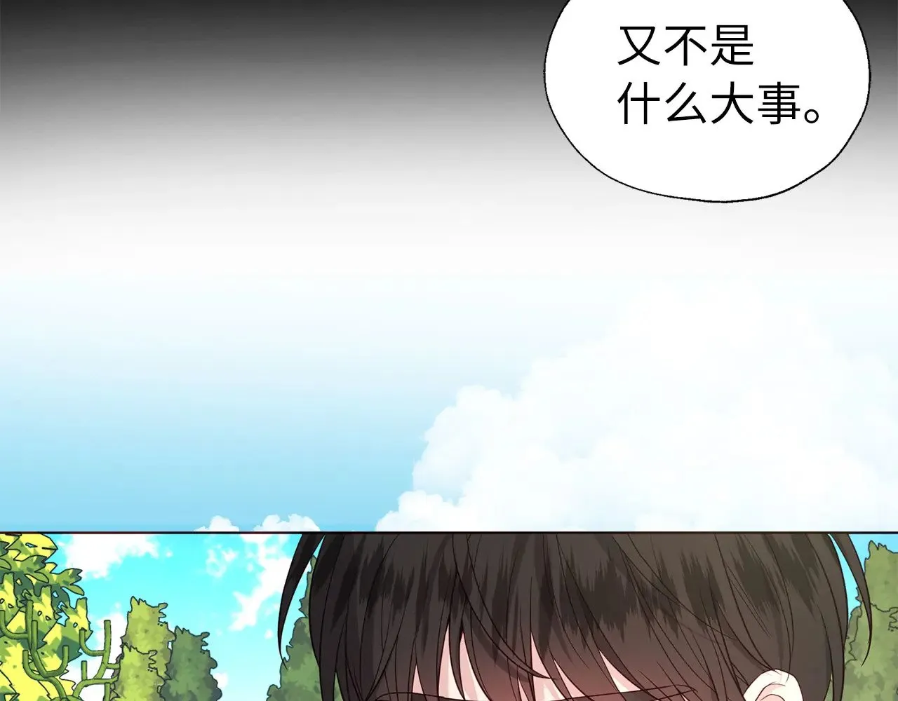 番外14 她不需要我 第18页