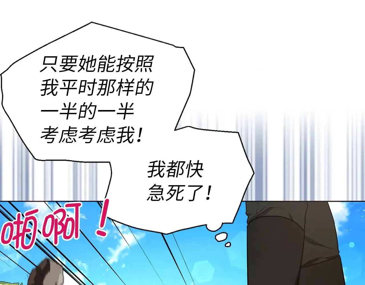 番外14 她不需要我 第20页
