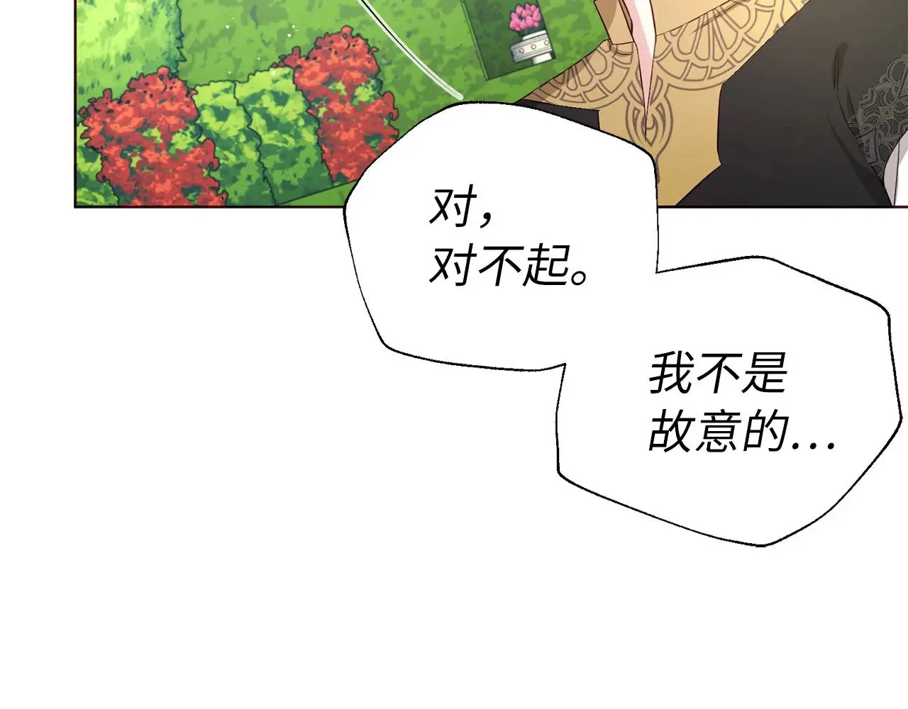 番外14 她不需要我 第25页