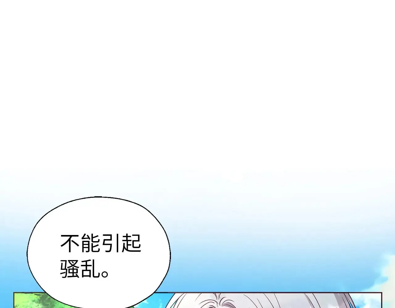 番外14 她不需要我 第56页