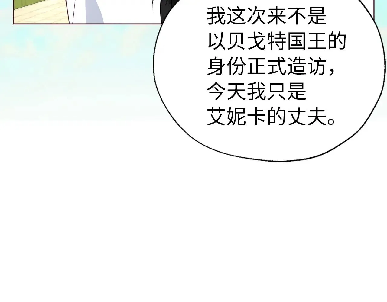番外14 她不需要我 第58页