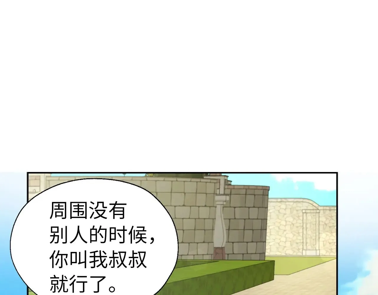 番外14 她不需要我 第61页