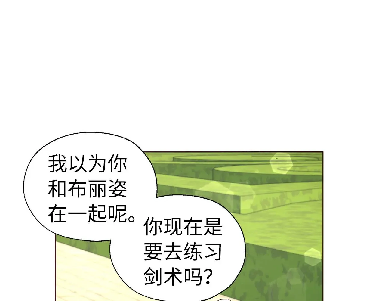 番外14 她不需要我 第68页