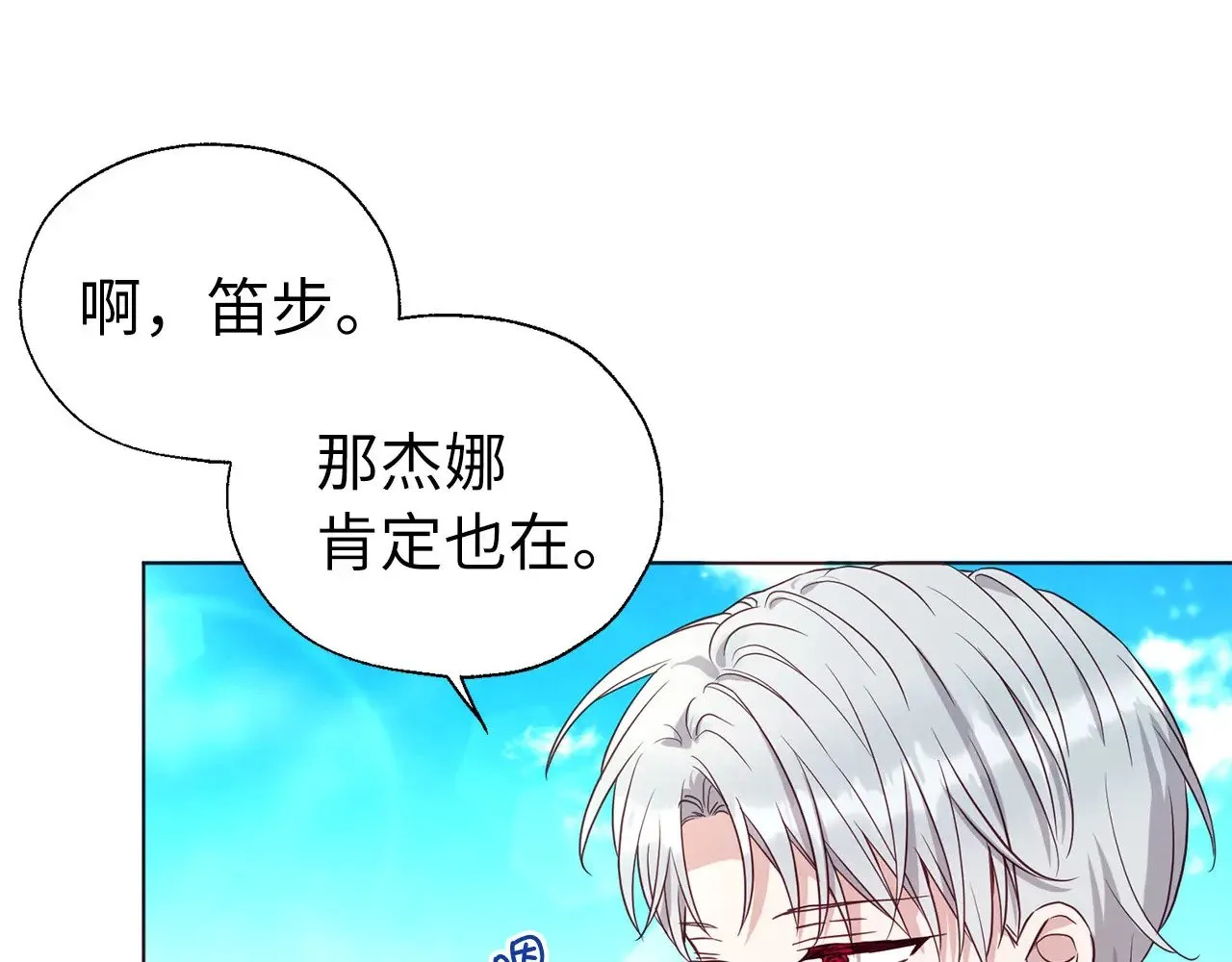 番外14 她不需要我 第71页